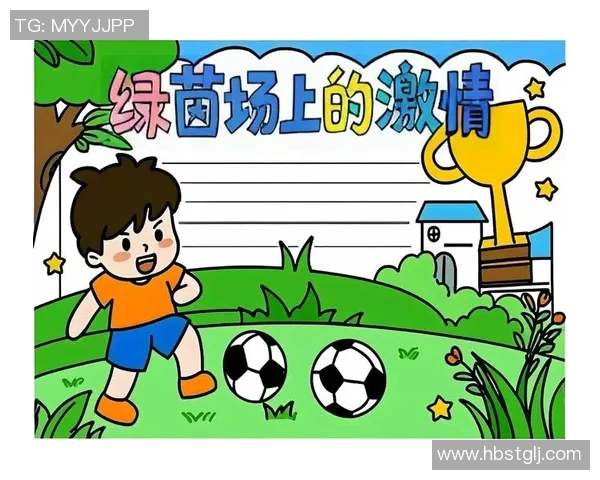 我心目中的足球英雄与他在绿茵场上的传奇故事